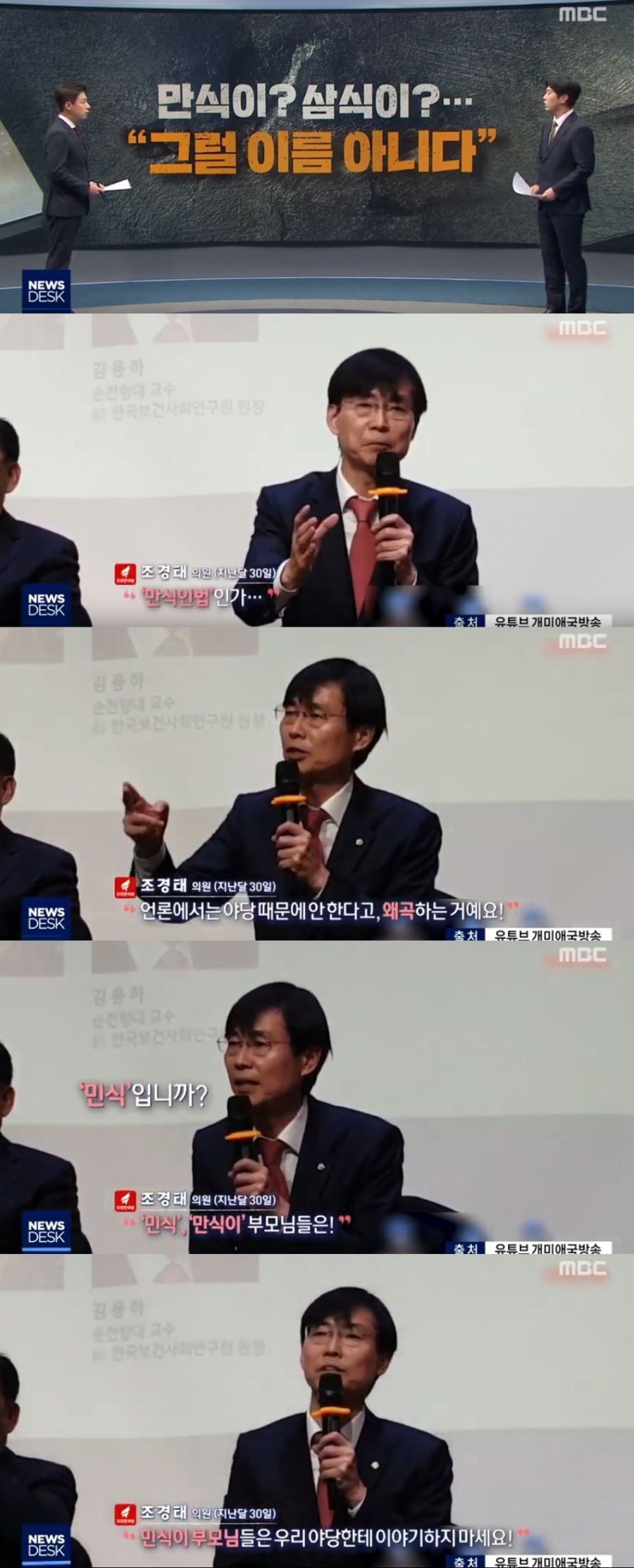 더러운자만이 살아남는 정당.jpg | 인스티즈