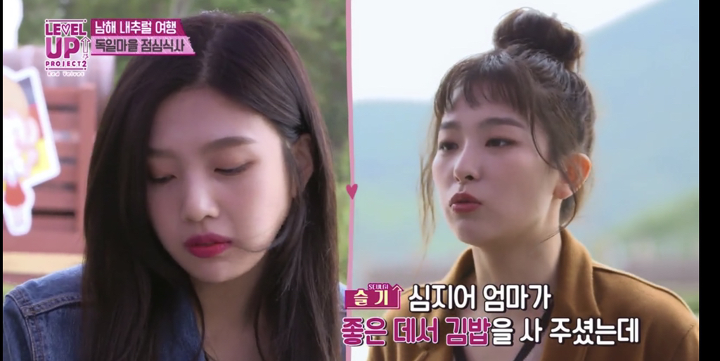 엄마가 싸준 유부초밥이 너무 먹고 싶었던 레드벨벳 조이 | 인스티즈