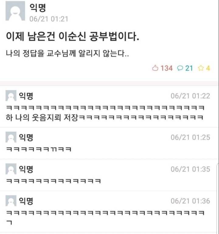 시험기간 다양한 공부법.jpg | 인스티즈