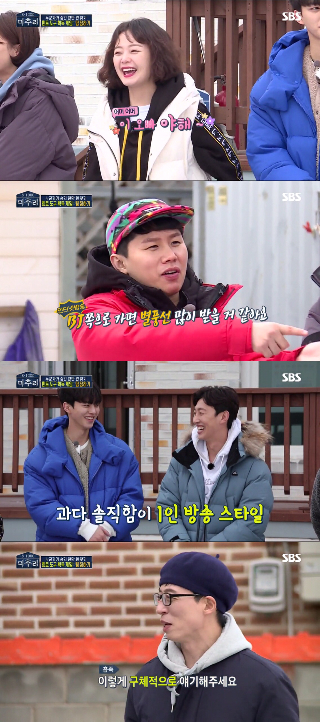 [미추리2] BJ하면 별풍선 많이 받을 것 같은 야한(?) 오빠 강기영.jpg | 인스티즈