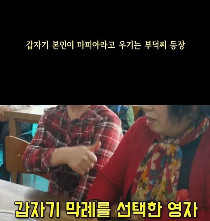 할머니들의 마피아 게임 | 인스티즈
