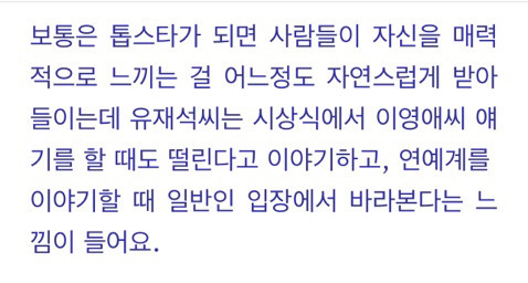 불교신자 유재석이 무명시절 했던 기도.jpg | 인스티즈
