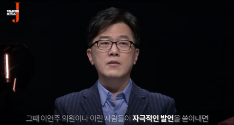 월급쟁이 기자가 키워준 이언주라는 한탕 정치인 (있는 힘껏 내지르면 닥치고 받아쓰는) | 인스티즈