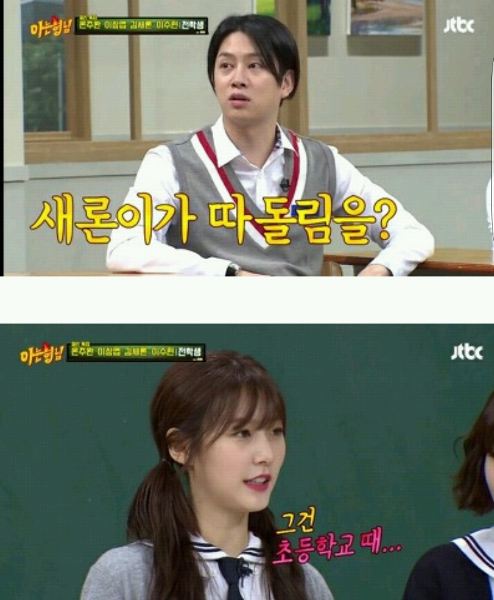 왕따 피해자였던 김새론 | 인스티즈