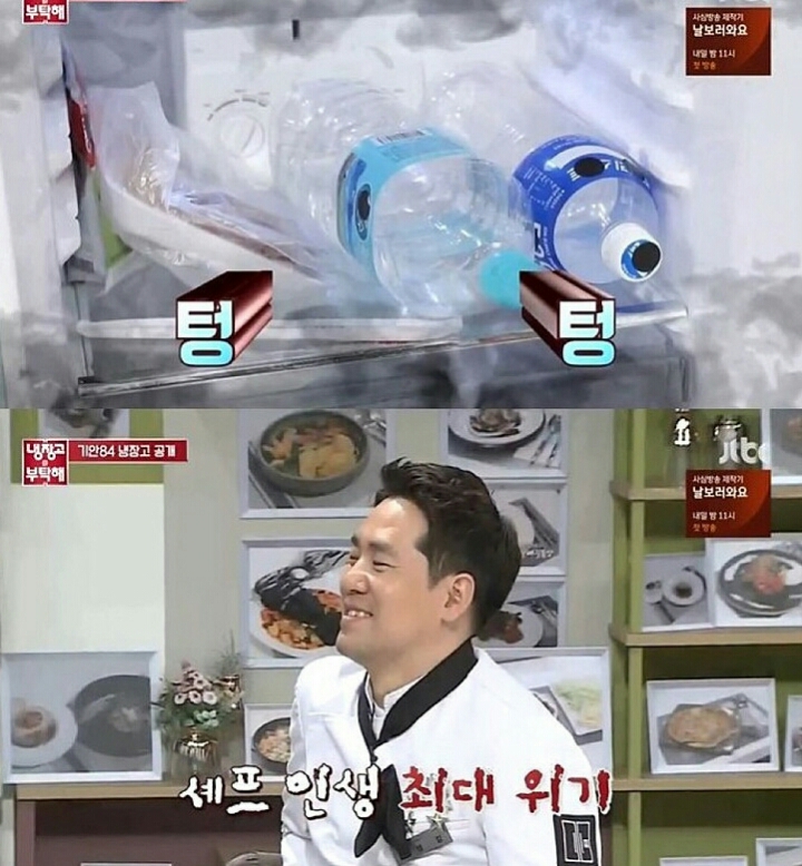 초심으로 돌아간 냉장고를 부탁해.jpg | 인스티즈