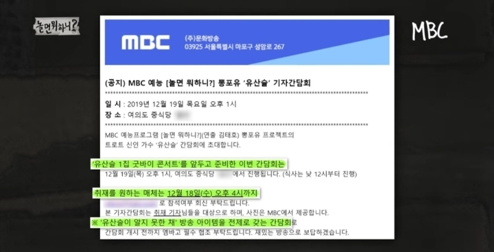 본인만 몰랐던 대규모 기자간담회 | 인스티즈