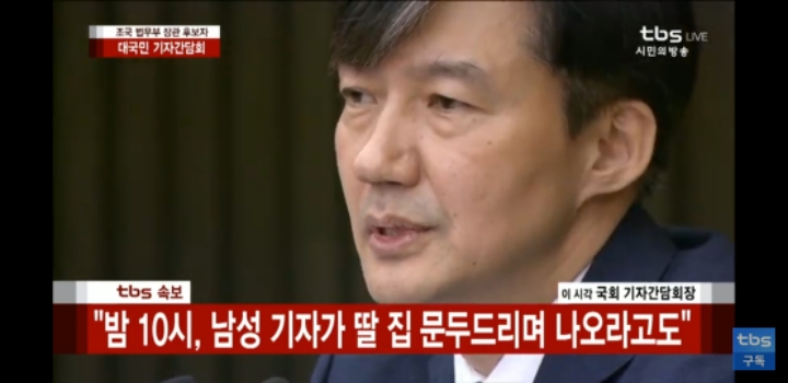 기레기들이 조국 딸에게 하는 짓 | 인스티즈