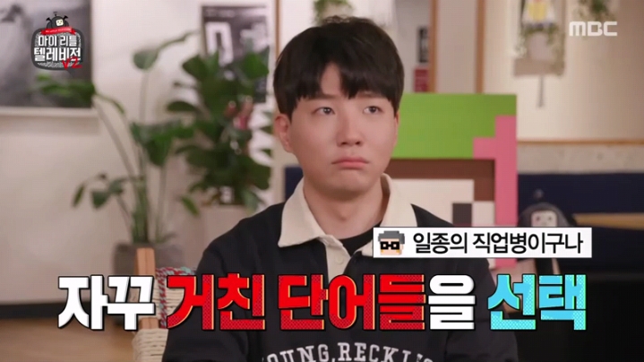 [마리텔2] 도티 화법 배우는 이지혜 | 인스티즈