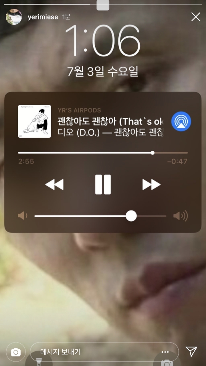 자연인 이상윤과 레드벨벳 예리 카톡 대화 | 인스티즈