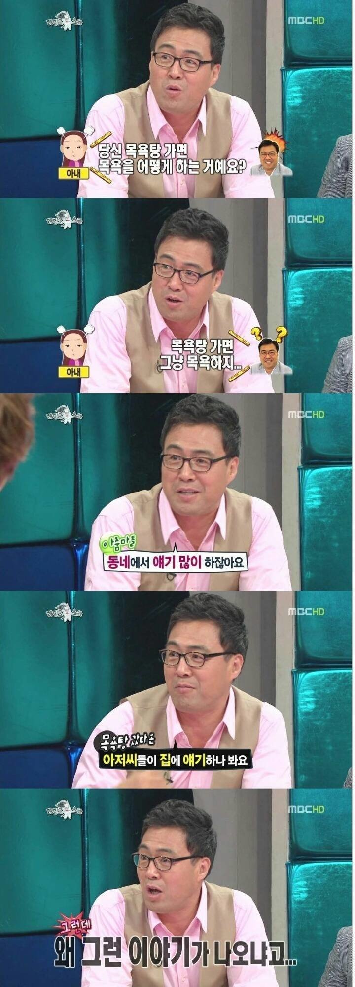 목욕탕에서 퍼진 이만기 소문.jpg | 인스티즈