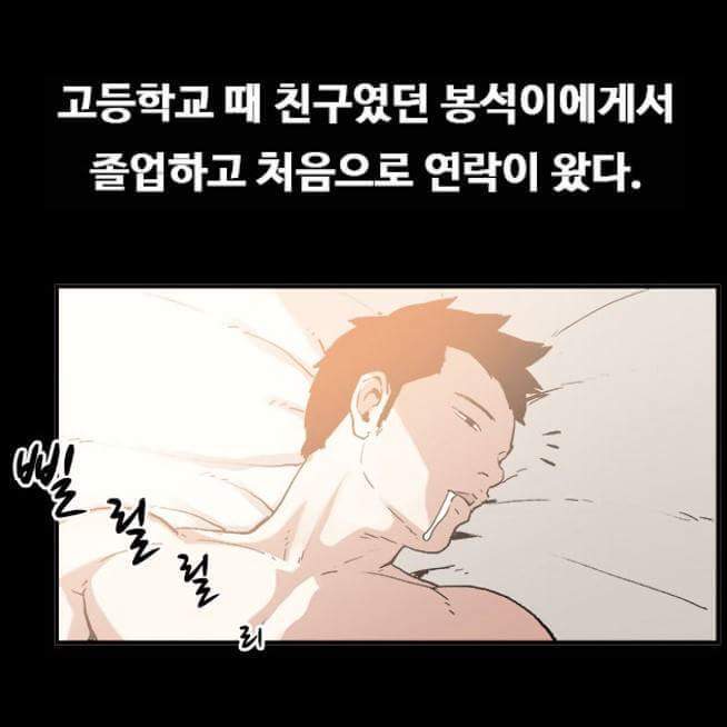 친구와 친구의 여친과 함께 동거하는 만화 | 인스티즈