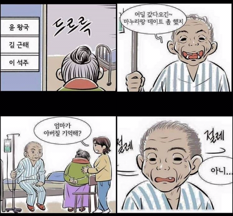 할머니와 할아버지의 데이트.jpg | 인스티즈