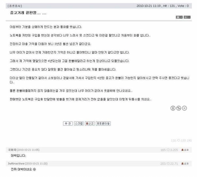 중고로운 평화나라 레전드 모음.jpg | 인스티즈