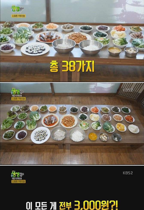 3,000원짜리 한식 뷔페 ㄷㄷ.jpg | 인스티즈