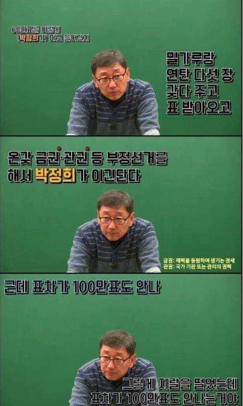 한 인강강사가 말한 전라도와 경상도의 지역감정.jpg | 인스티즈