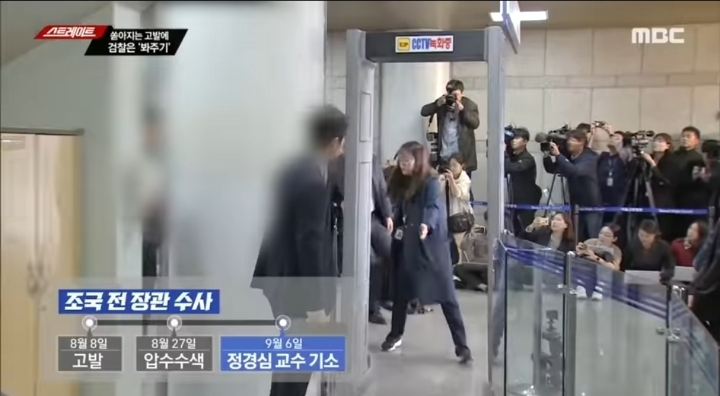 형사소송법까지 어겨가며 나베 수사 안하는 정치떡검 (스트레이트) | 인스티즈