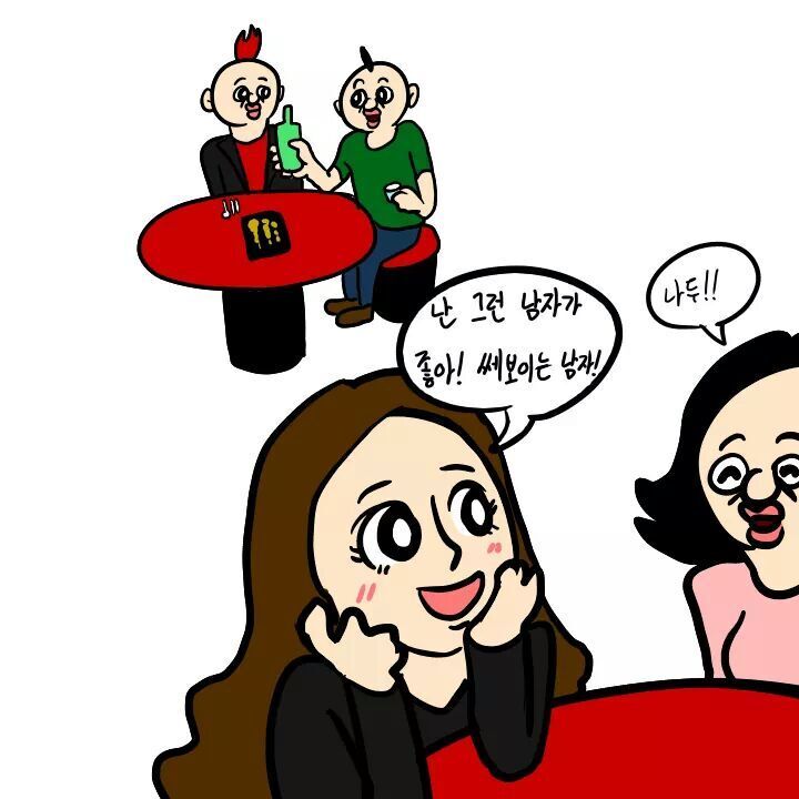 여자 앞에서 가오 부리는 만화 | 인스티즈