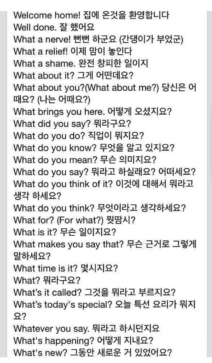외국인이 가장 많이 사용하는 문장들 | 인스티즈