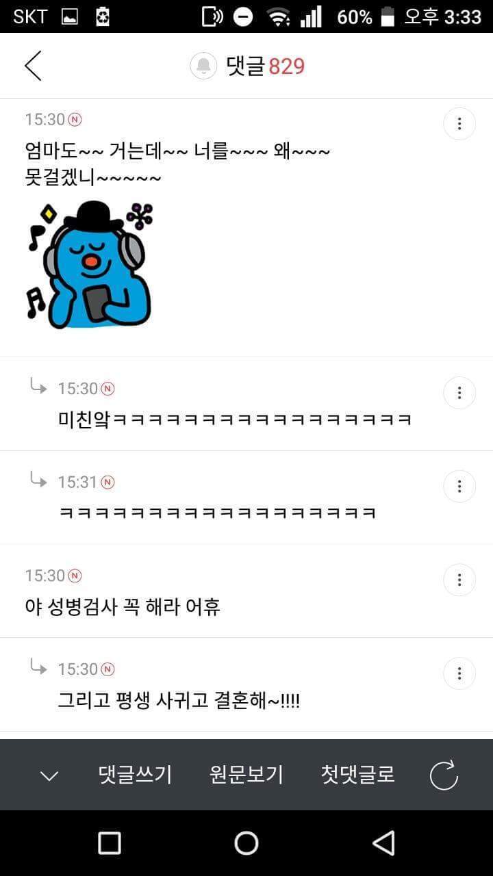 학창시절에 일진이었던 애랑 사귄다고 한심하단 소리 들었어 | 인스티즈