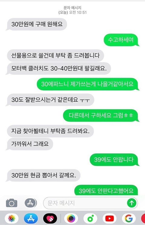 중고거래 레전드 | 인스티즈