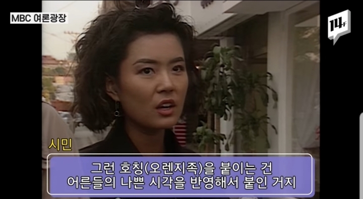 90년대 사람들은 '오렌지족'을 어떻게 생각했을까? | 인스티즈