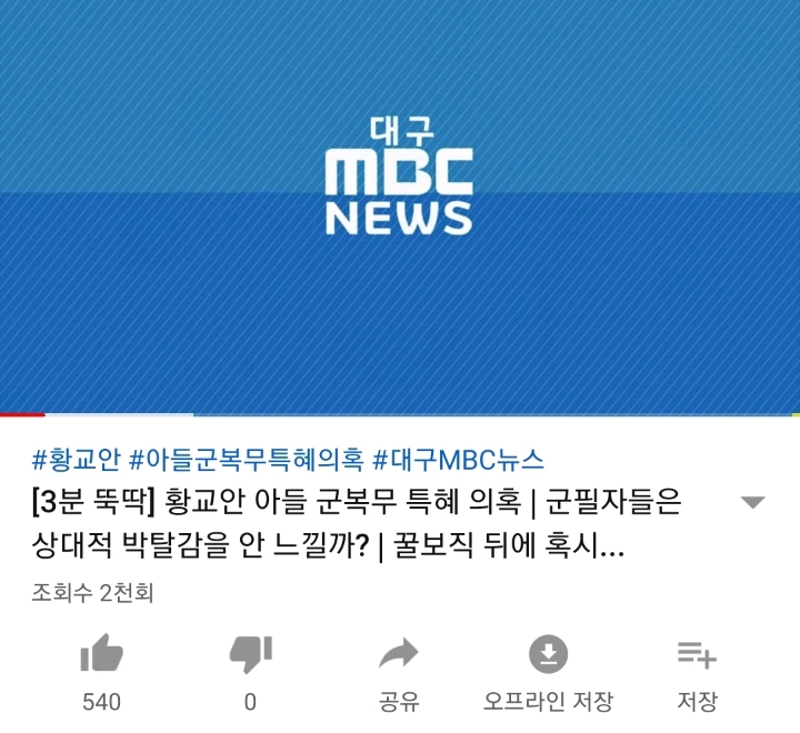 황교안 담당일진 | 인스티즈