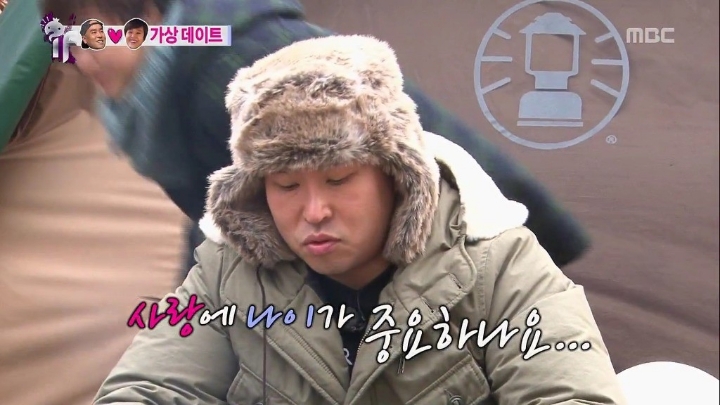 송은이의 눈치없는 남사친(무도).jpgif | 인스티즈