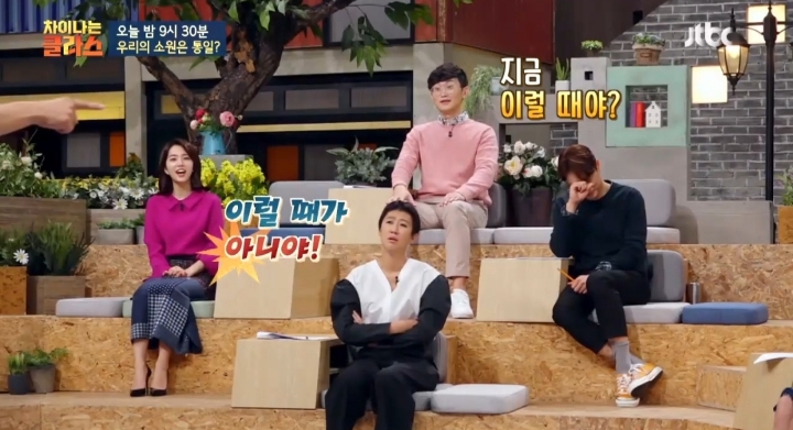 [차이나는클라스] 한국인들은 행복감을 가질 권리를 박탈 당했다 | 인스티즈