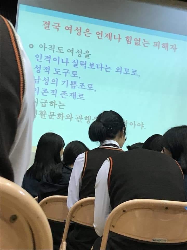 여고생 성교육 자료.jpg | 인스티즈