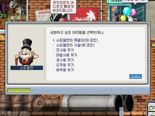 메이플스토리 몬스터 카니발.jpg | 인스티즈