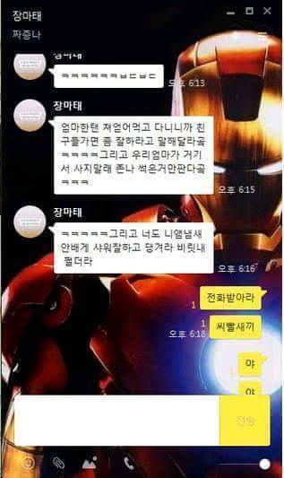 본인의 친구라면 손절한다? 안 한다? | 인스티즈