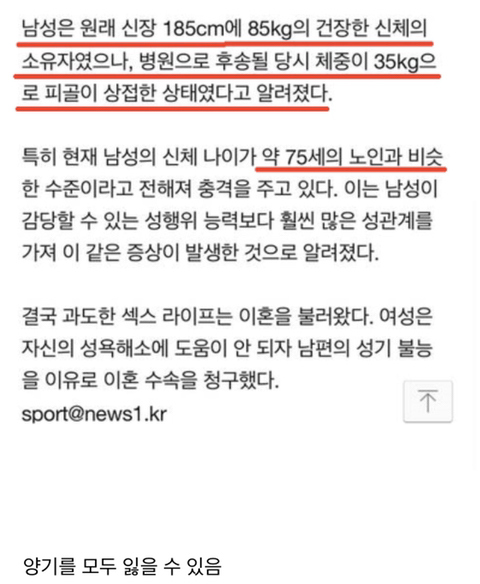 섹스를 많이 하면 안되는 이유.jpg | 인스티즈