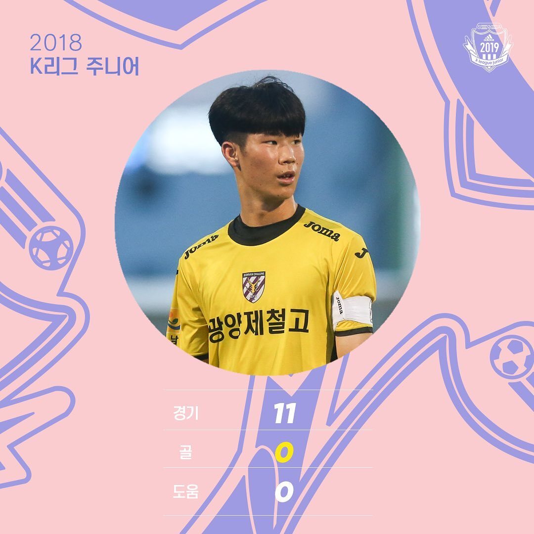 [스카우팅리포트] 전남 남윤재 | 인스티즈