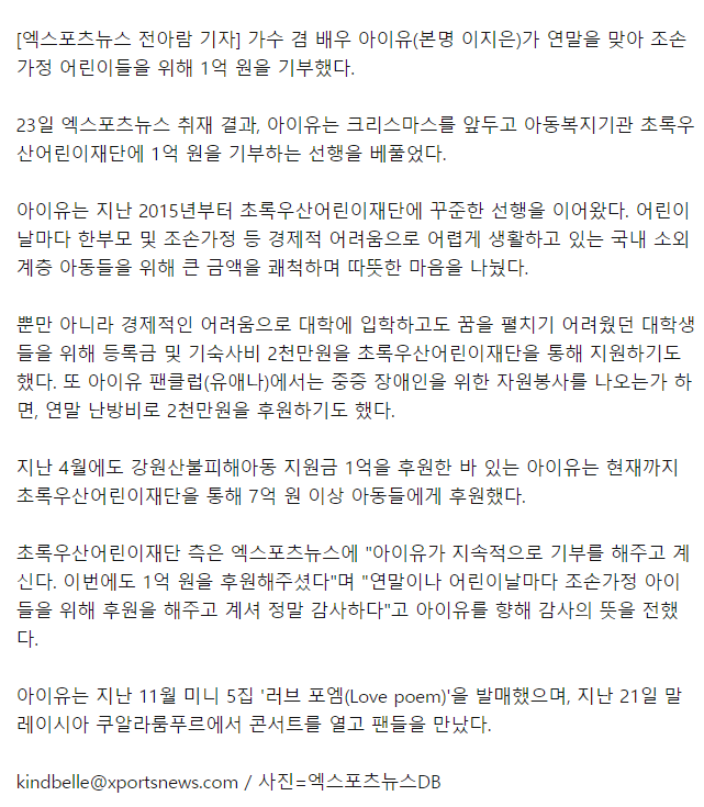 이제는 존경스러운 미친 사기 캐릭터 아이유 | 인스티즈