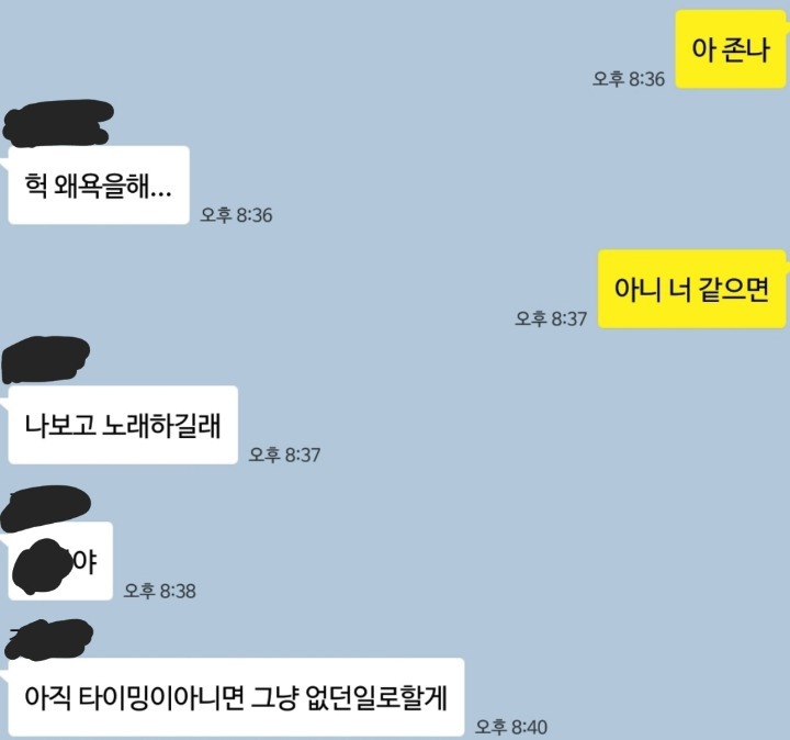 노래방에서 함부로 노래 부르면 안되는 이유 | 인스티즈