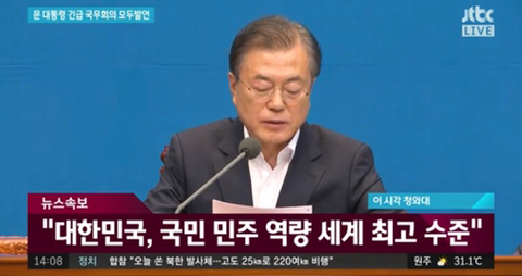 눈물이 다 나올것 같은 오늘 문재인 대통령 발언 | 인스티즈