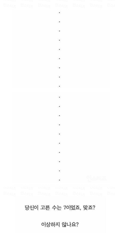 전세계 90%가 똑같은 답을 말하는 문제.jpg | 인스티즈