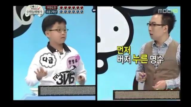 [무한도전] 수능특집에서 아이같은 순수함을 보여준 하 석사 | 인스티즈
