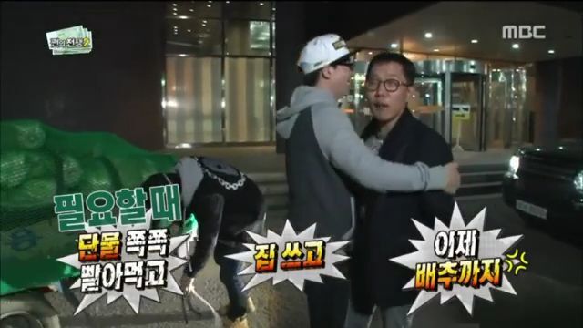 [무한도전] 배추 강매에 분노하는 방송인 김제동 (feat. 양아치) | 인스티즈