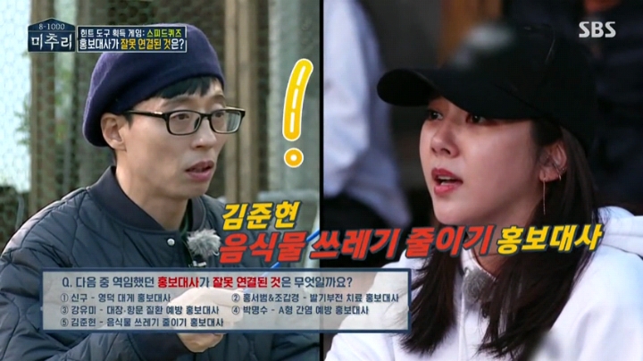 [미추리] 승부욕을 못 따라가는 손담비 퀴즈 실력 | 인스티즈