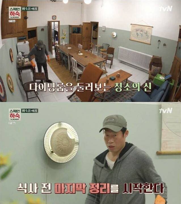 수준이 다른 유해진의 아침청소 | 인스티즈