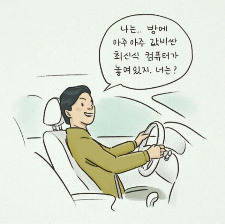 내비게이션과의 대화 jpg | 인스티즈