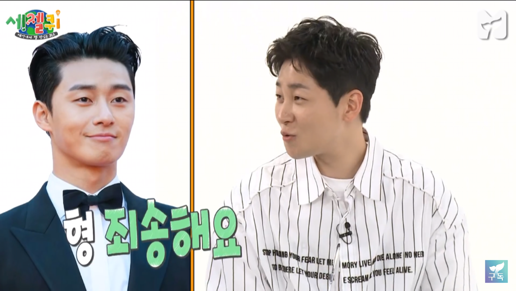 억울한 박서준.jpg | 인스티즈