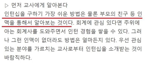 2006년기사"고교생 인턴쉽 이렇게 찾아라” | 인스티즈