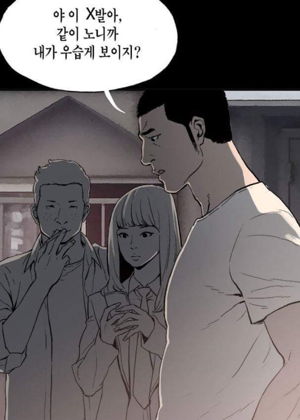 친구와 친구의 여친과 함께 동거하는 만화 | 인스티즈