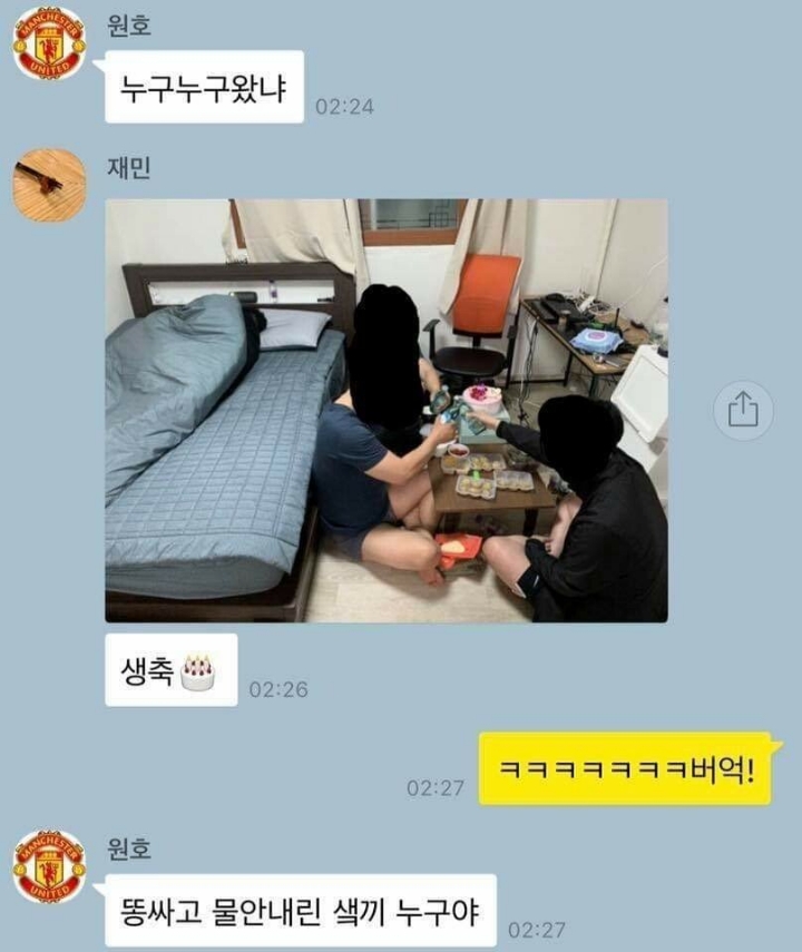 친구에게 자취방 비번을 알려주면 안되는 이유 | 인스티즈