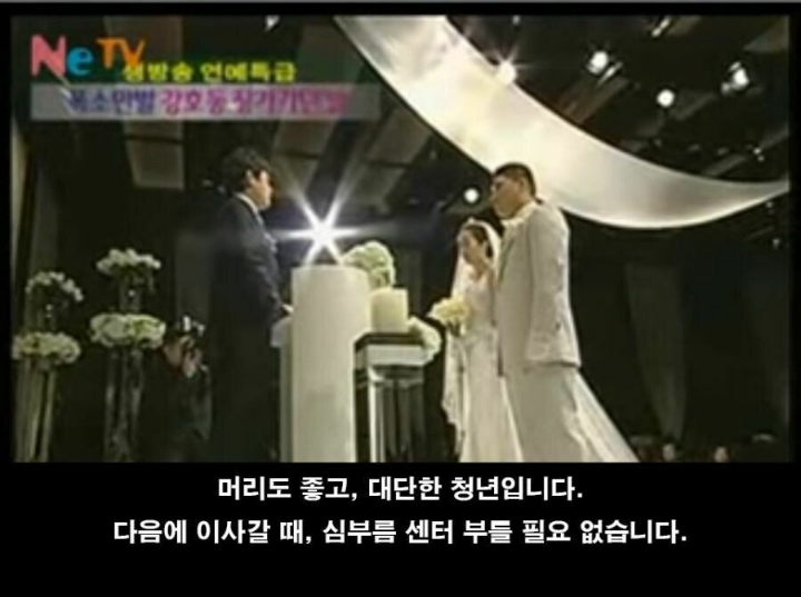 호동이형 결혼식 때 주례하신 경규옹.jpg | 인스티즈