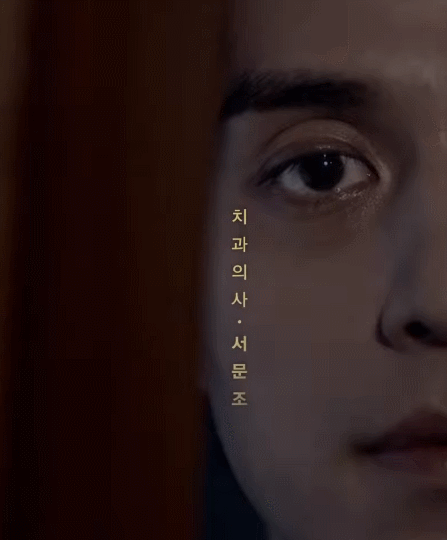 드라마 타인은 지옥이다 무빙 포스터.gif | 인스티즈
