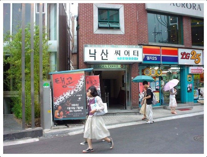 2004년 6월 종로구 혜화동.jpg | 인스티즈