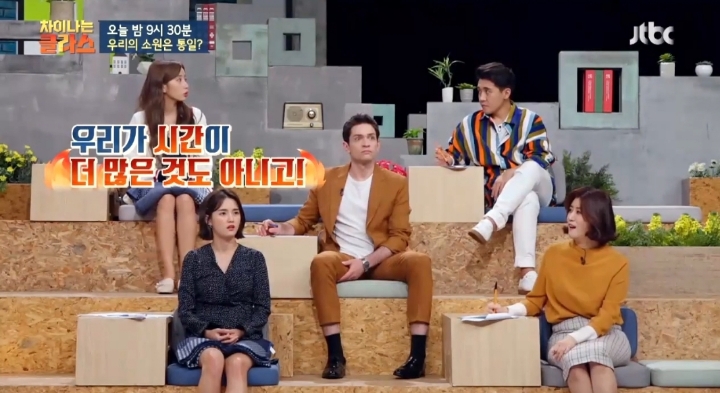 [차이나는클라스] 한국인들은 행복감을 가질 권리를 박탈 당했다 | 인스티즈